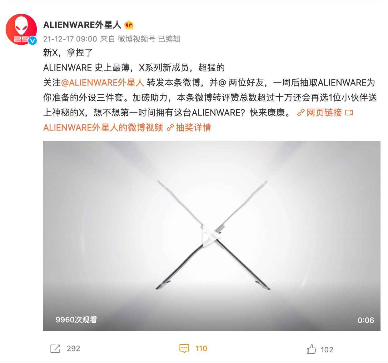 外星人预热新款 X 系列游戏本，ALIENWARE 史上最薄