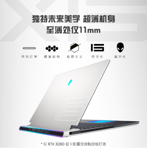 外星人预热新款 X 系列游戏本，ALIENWARE 史上最薄