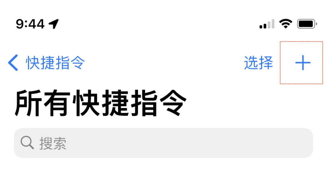 1秒打开健康码和行程码，iPhone用户学起来