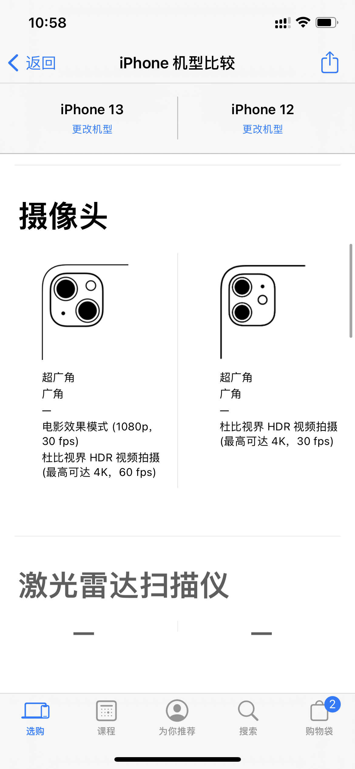 iPhone12和iPhone13详细配置对比来了！一文看懂值不值得升级