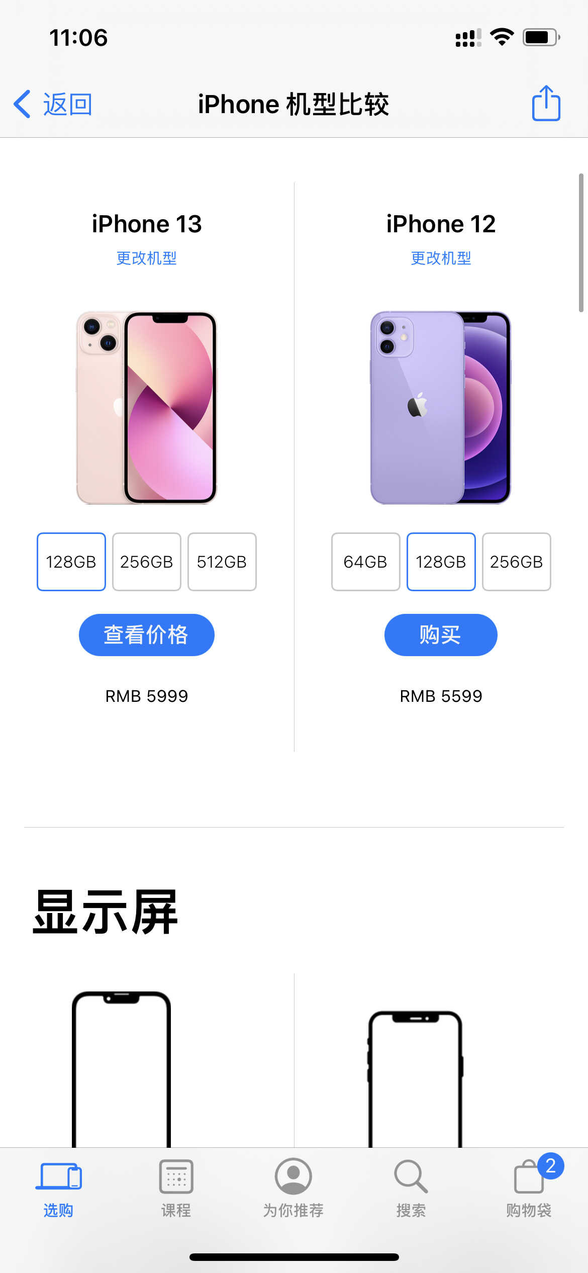 iPhone12和iPhone13详细配置对比来了！一文看懂值不值得升级