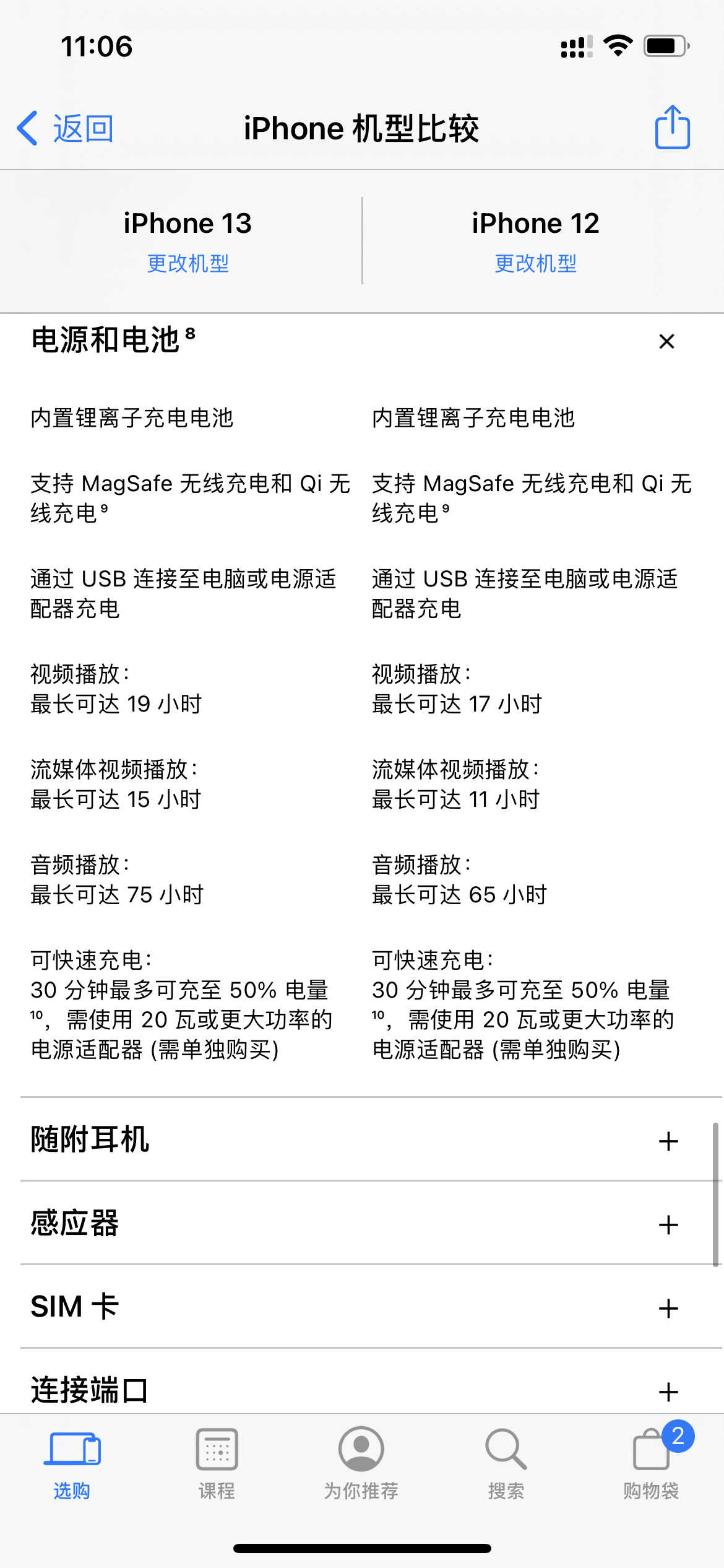 iPhone12和iPhone13详细配置对比来了！一文看懂值不值得升级