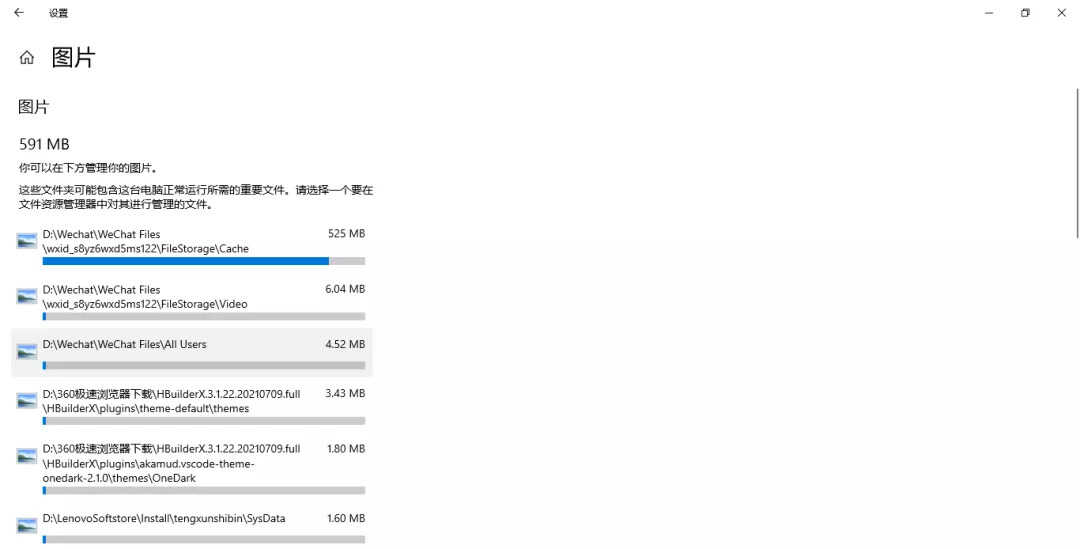 电脑技巧：Win10自带存储感知功能给电脑磁盘瘦身