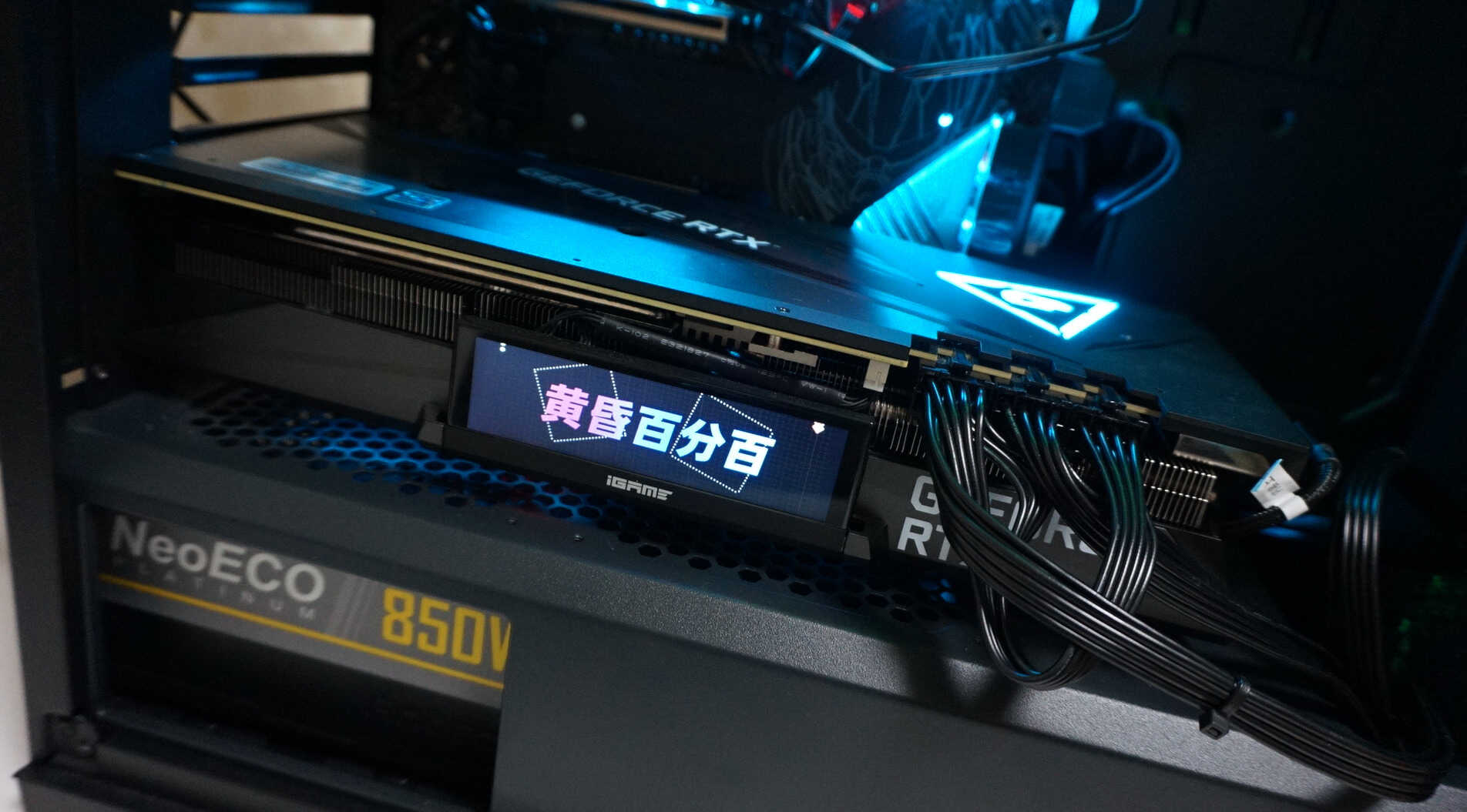 Z590+i9-11900K+RTX 3080，我们一起打造iGame Vulcan梦想级主机