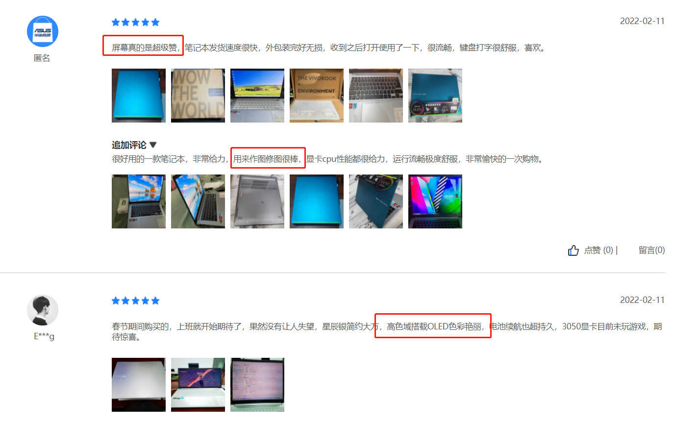 屏幕出众、性能靠谱...华硕无畏Pro14到底如何？看看用户怎么点评