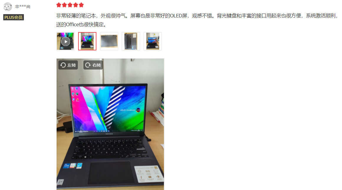 屏幕出众、性能靠谱...华硕无畏Pro14到底如何？看看用户怎么点评