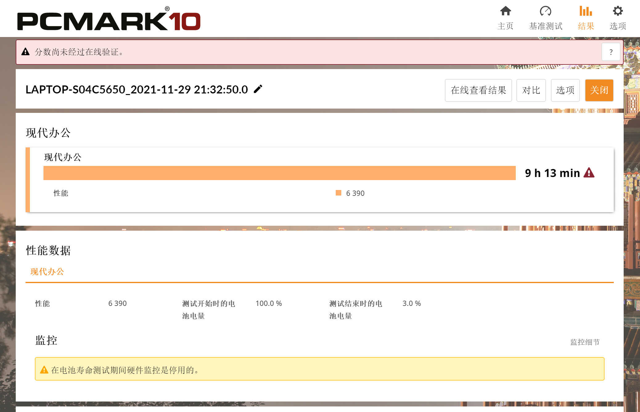 续航真的持久？华硕无畏Pro14上手测试：4小时重度场景电量还有余