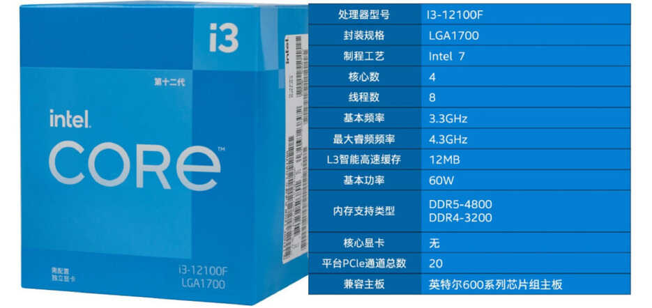 就算打游戏那也不是事儿！intel 12代酷睿游戏配置推荐