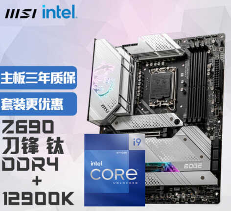 身价吓一哆嗦！i9-12900K/KF领衔高端战斗机，让你美美哒