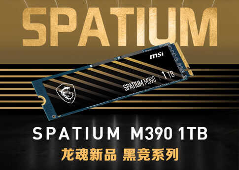 吹牛能免智商税？可乐哥今天猛吹一波PCIe3.0固态盘