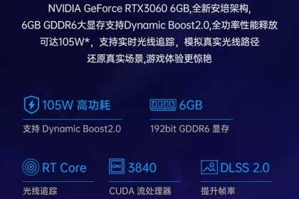 巅峰玩家真疯了：12代酷睿、RTX3060游戏本5999元？看看值不值