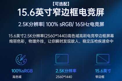 巅峰玩家真疯了：12代酷睿、RTX3060游戏本5999元？看看值不值