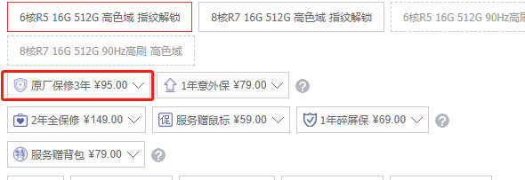买笔记本要当心了，有些型号只提供一年保修，保外维修成本不小