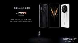 荣耀Magic4全新旗舰系列手机国内正式发布，售价3999元起