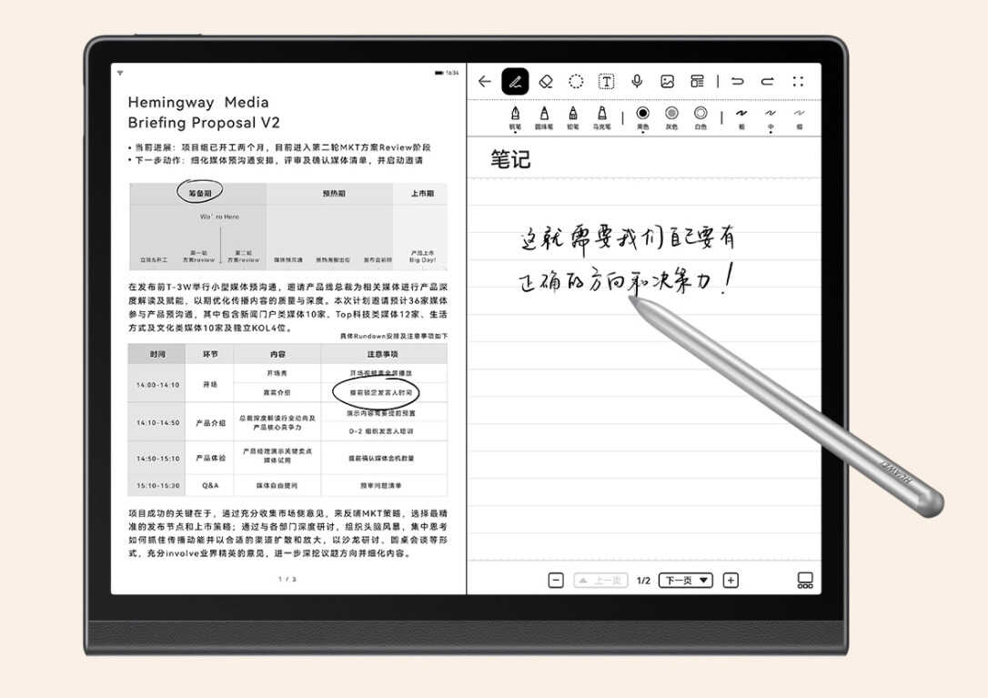 墨水屏领域迎来巨头，华为MatePad Paper上市，售价2999元
