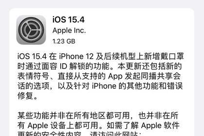 苹果iOS15.4支持口罩面容识别：安卓手机是如何放弃面部解锁的？