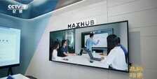 MAXHUB登陆央视《中国品牌档案》讲述革新办公效率的初心与蓝图