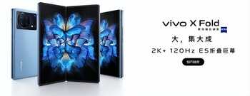 预约界面首次公布！vivoXFold屏幕规格曝光