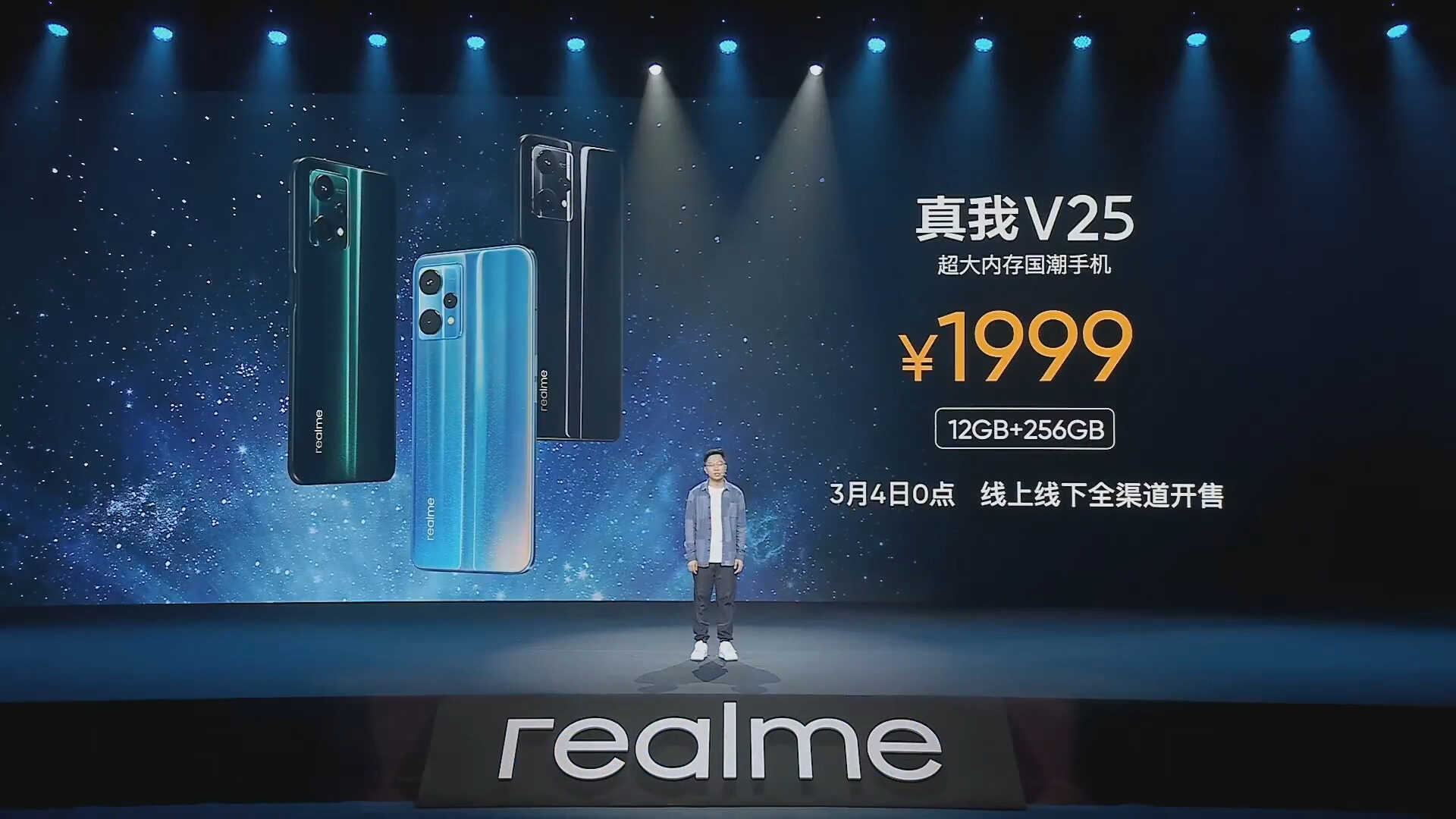 正式登场！realme真我V25国潮新机，颜值与实力并存