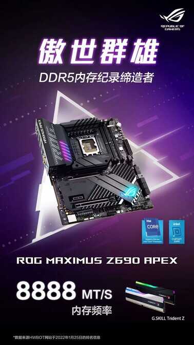 华硕Z690 APEX主板创DDR5-8888世界纪录