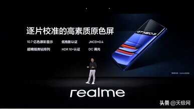 屏显效果大出风头！荣耀、realme新机用的都是Pixelworks