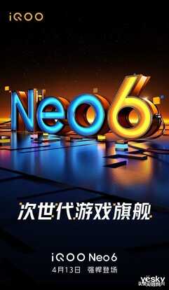 全面进化！次世代游戏旗舰iQOO Neo6官宣定档