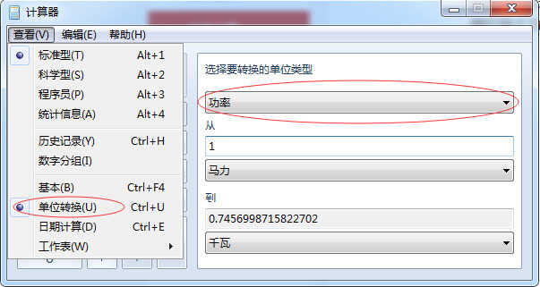 大数多人都不知道的WIN7自带计算器强大功能