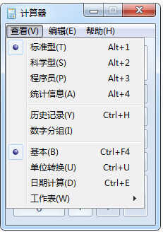 大数多人都不知道的WIN7自带计算器强大功能