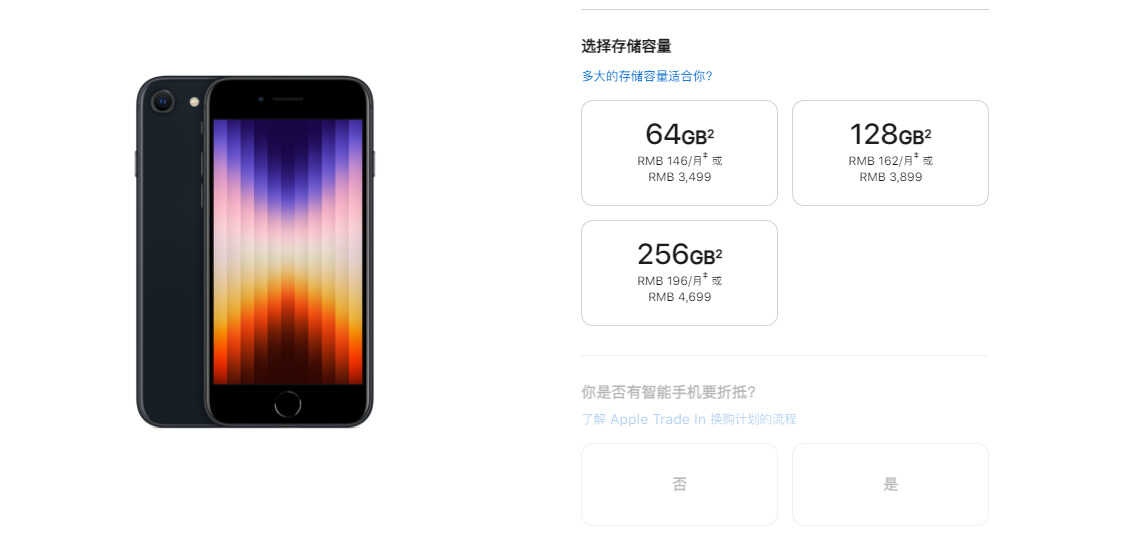 iphone SE 3值得买吗？几个买与不买的理由，看完本文再决定