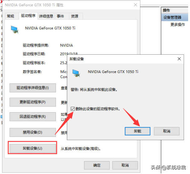 win10系统，显卡驱动安装失败怎么办？教你驱动安装失败解决方法