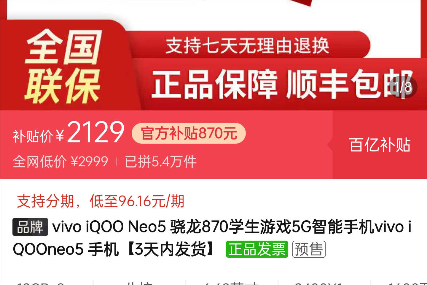 新发布的红米K40S和IQOO Neo 5，到底谁才是2000档的性价比之选？