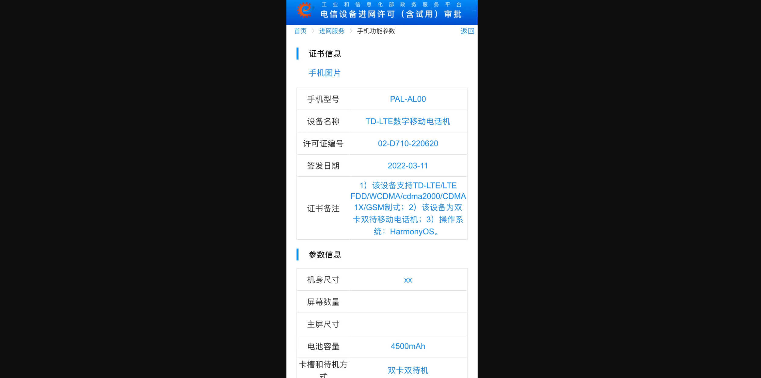 华为Mate X3折叠手机新爆料：月底推出，华为“经典对折”设计回归