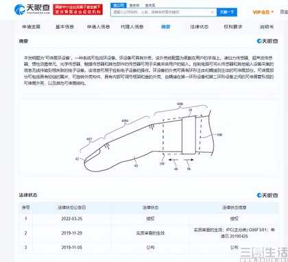 苹果的智能戒指将至，将未来套在手指上