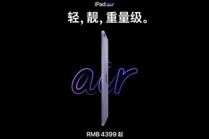 可能是最便宜的M1设备：苹果iPad Air5代上市，它背刺老用户了吗