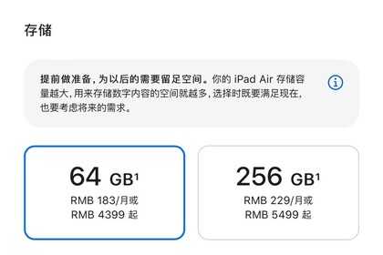 可能是最便宜的M1设备：苹果iPad Air5代上市，它背刺老用户了吗