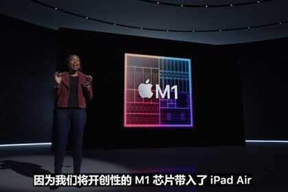 可能是最便宜的M1设备：苹果iPad Air5代上市，它背刺老用户了吗