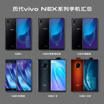 vivo将Nex并入X系列，三星放弃Note，到底哪种手机能代表趋势？