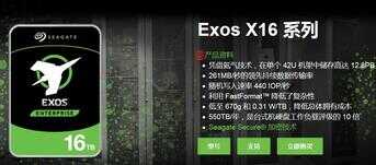 16T硬盘全国首测！希捷EXOS X16银河企业级硬盘测试