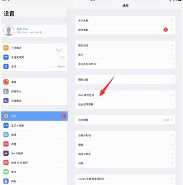 ipad内存不足，ipad怎么清理内存垃圾