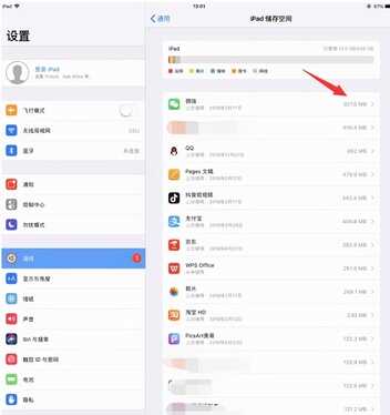 ipad内存不足，ipad怎么清理内存垃圾