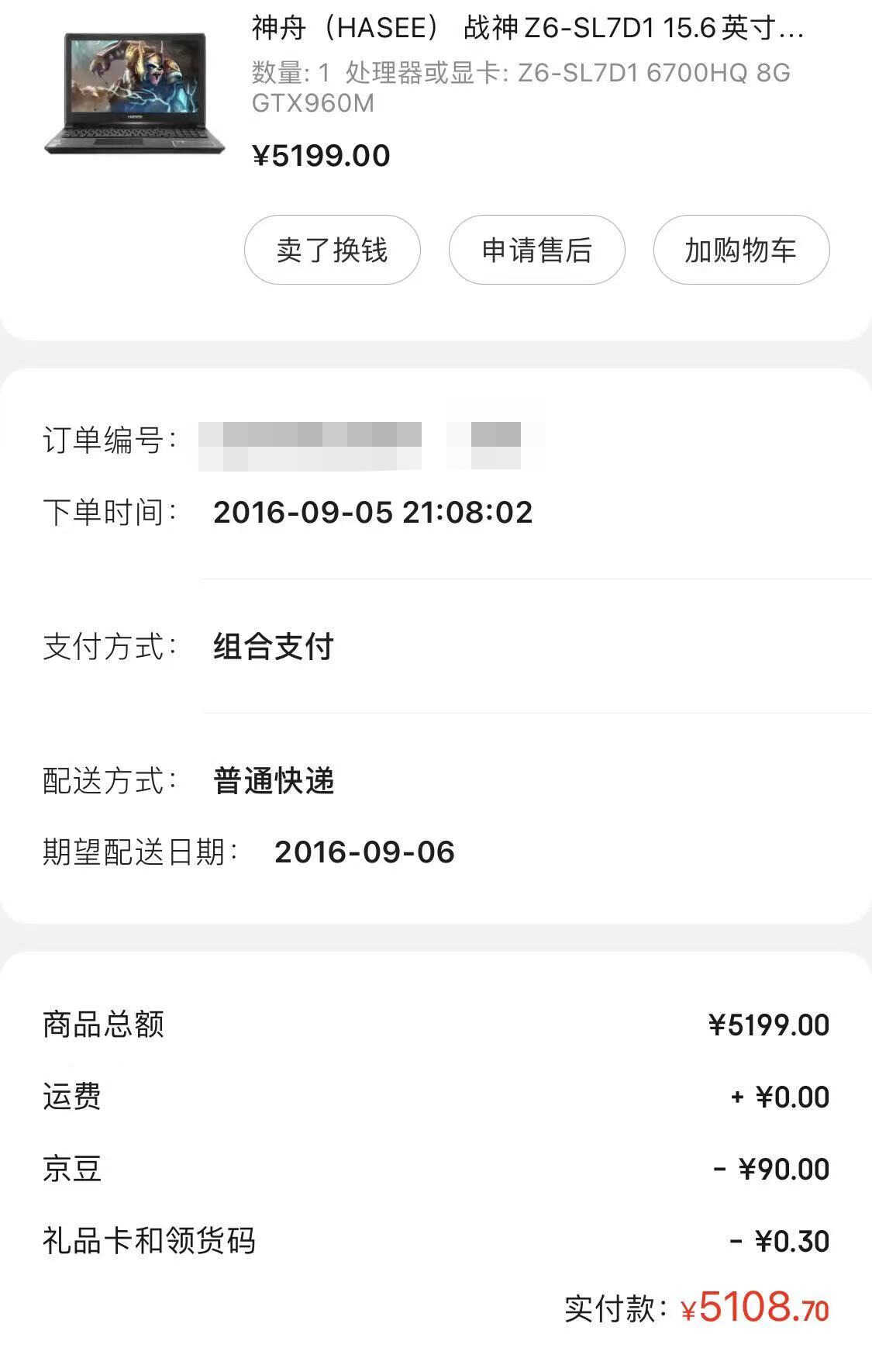 神舟战神的质量到底如何？时隔6年，我再度“上船”