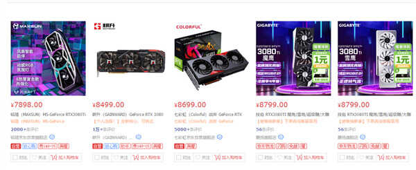 显卡价格暴跌 RTX 3080 Ti显卡首次跌破8000元：比建议价便宜1000多