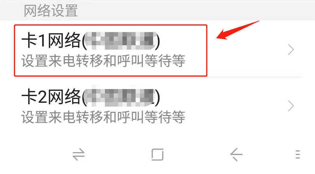 来电转移怎么设置？