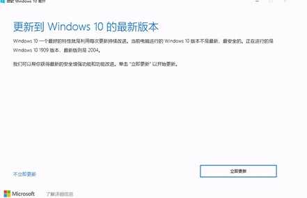 电脑系统怎么升级到新版Win10