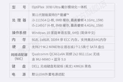 显示器变一体机？戴尔OptiPlex 3090Ultra降价，3799元到手