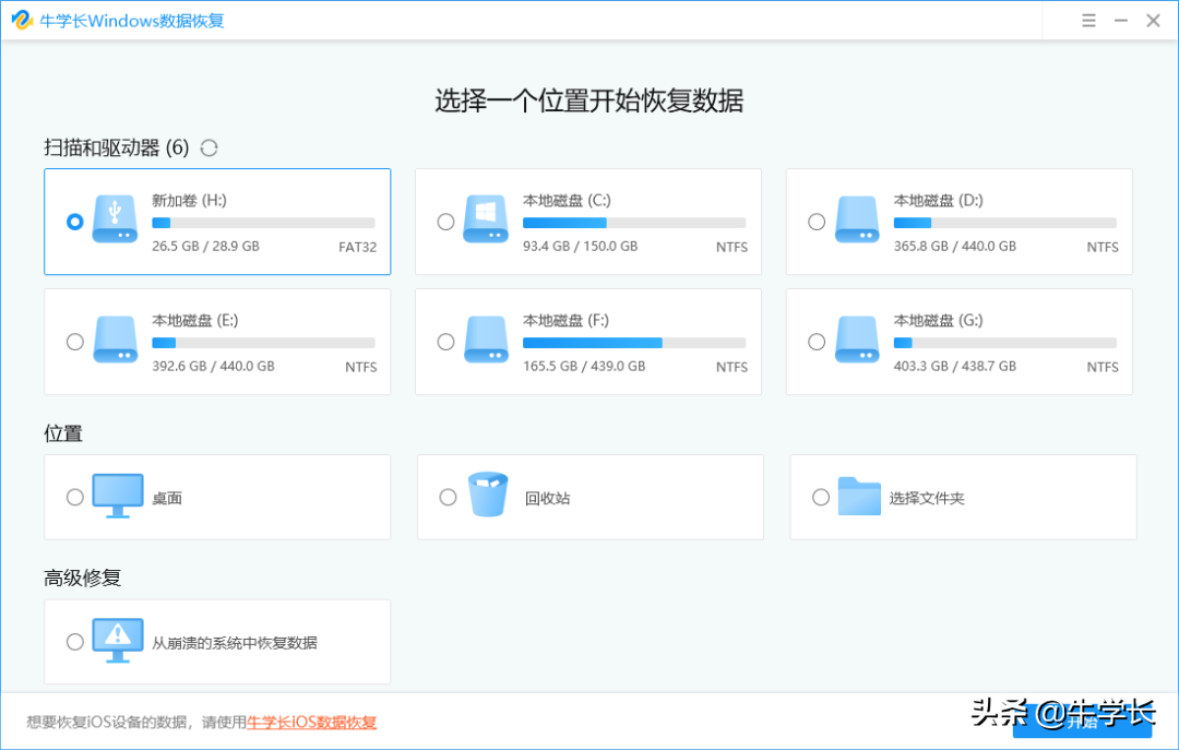 电脑怎么恢复出厂设置？丢失的数据真的有后悔药？