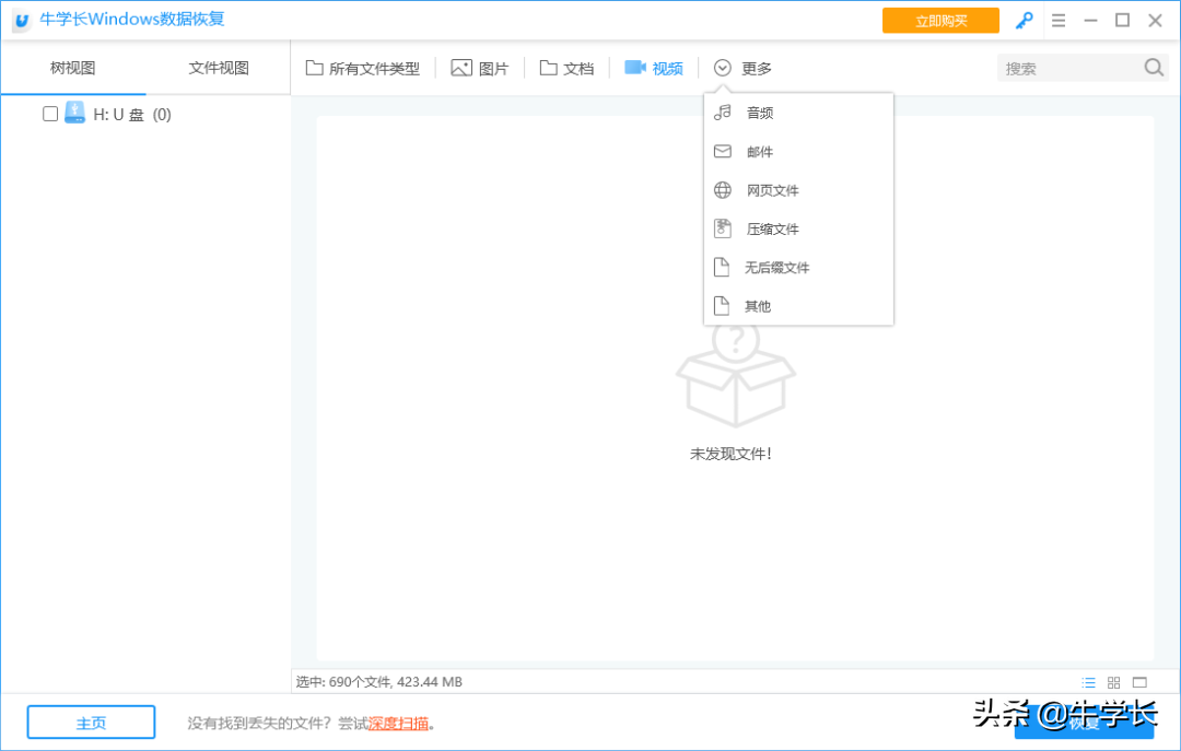 电脑怎么恢复出厂设置？丢失的数据真的有后悔药？