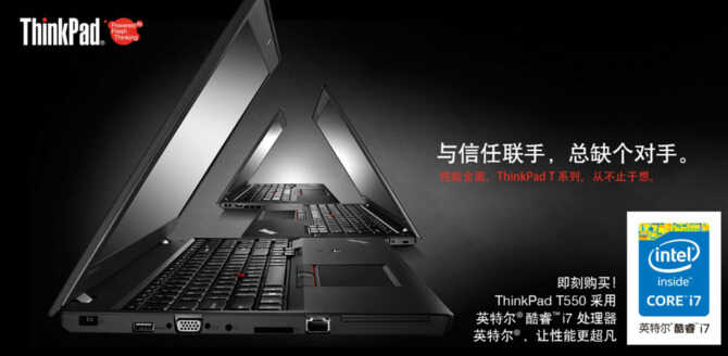 新升级再出发！ThinkPad T550评测