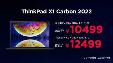 6799元起！全新ThinkPad neo笔记本正式发布