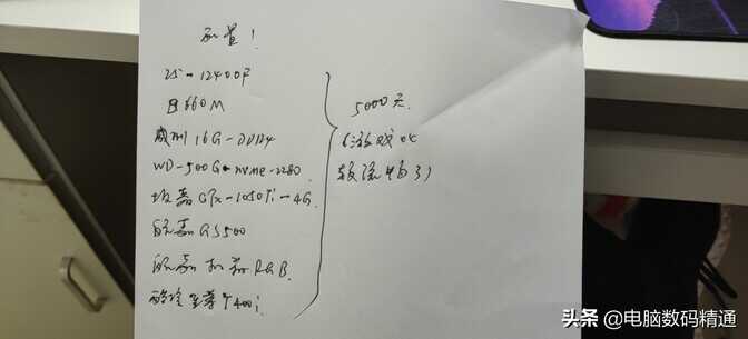 游戏画图两不误，老百姓都接受的价格，这套电脑配置相当合适